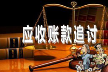 未收到货款如何提起诉讼？